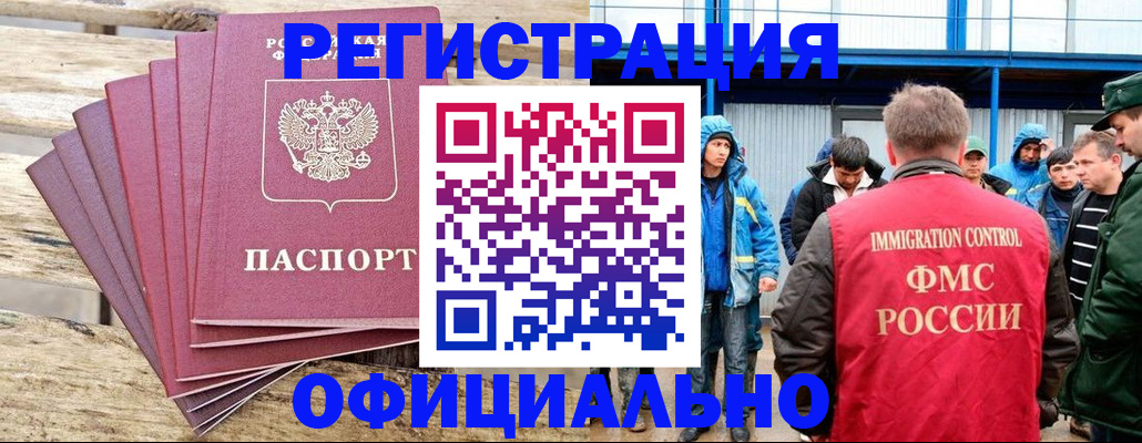 временная регистрация для школы в Ливны